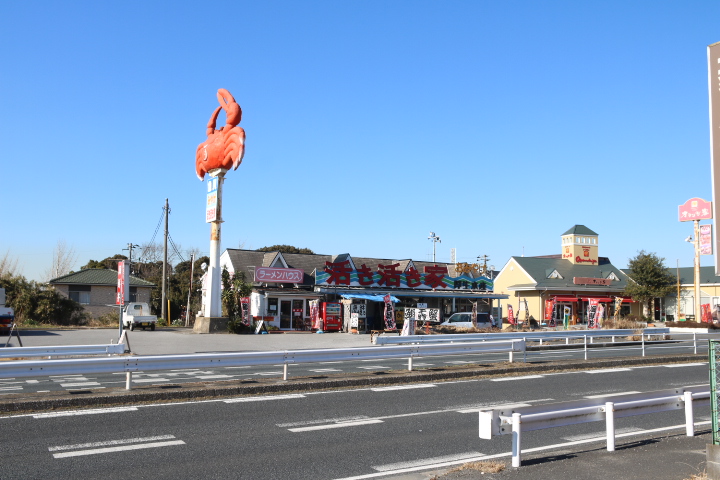 借地権　活き活き家・ラーメンハウス